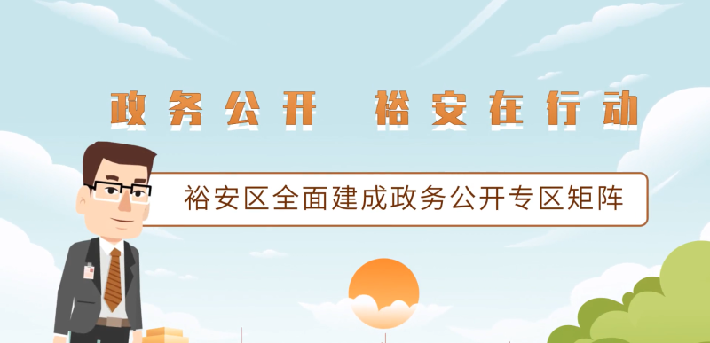 ԣȫ潨񹫿ר