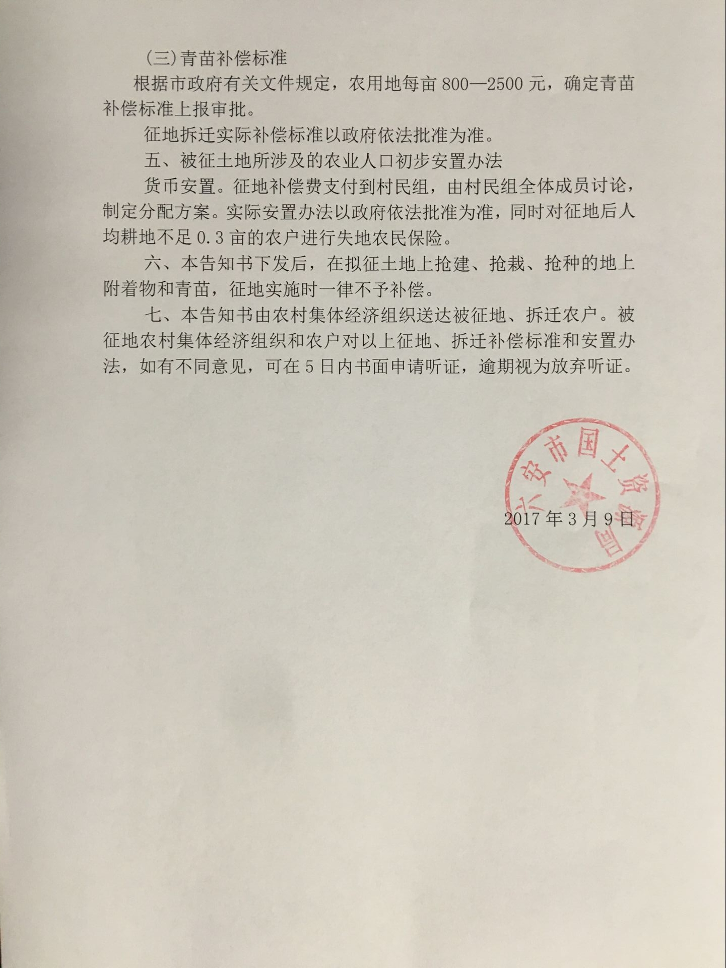 201707031639497509_yeU92bwE.jpg